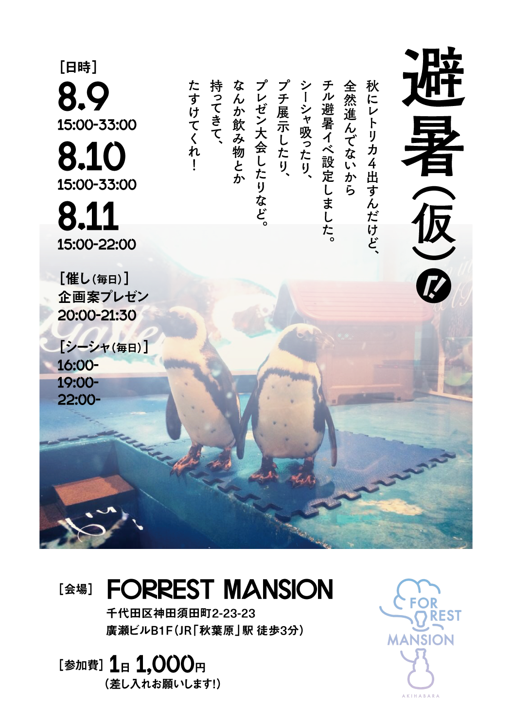 rheto_summer_welcome_board