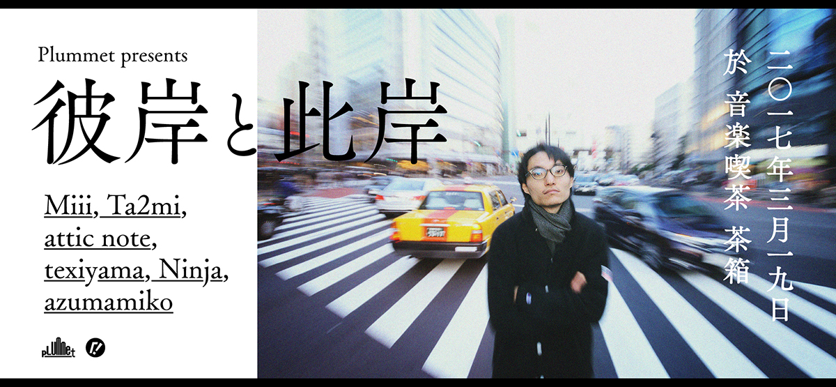 nearside_farside_teaser_170303